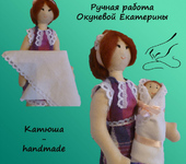 Другие куклы - Мама (до и после "родов")