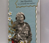 Открытки - открытка ручной работы " С днем Победы"